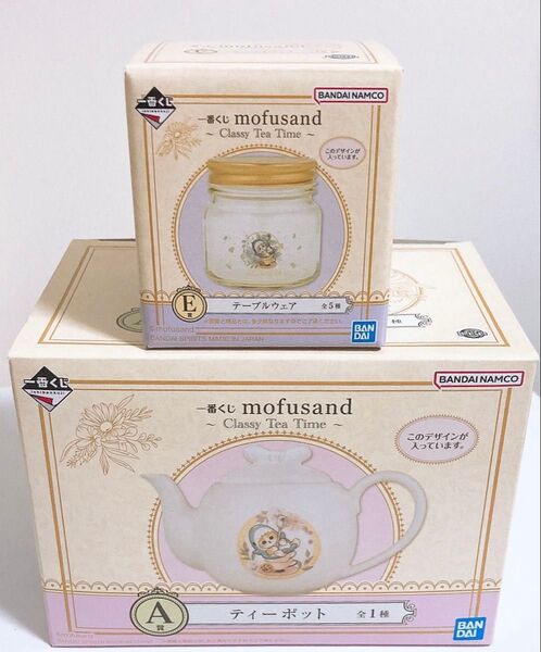 モフサンド mofusand 一番くじ A賞 E賞