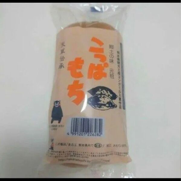 【☆超絶美味☆】こっぱもち 1個 数量限定 天草 郷土菓子 かんころもち こっぱ餅 かんころ餅 岡田准一 いももち 甘古呂餅 熊本