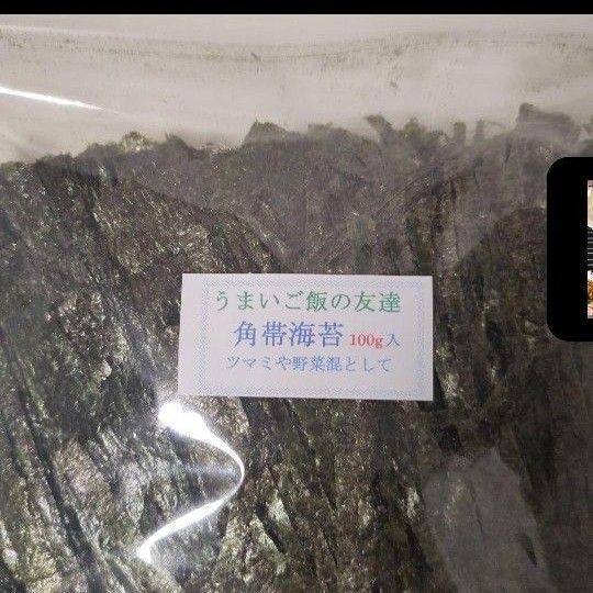 【自然食品店にて購入】のり 切れ端 訳あり 角帯のり大容量 100グラム