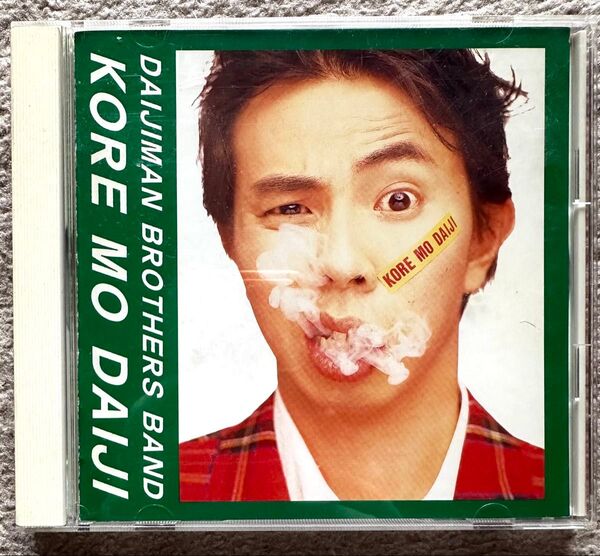CD これも大事 / 大事MANブラザーズバンド それが大事