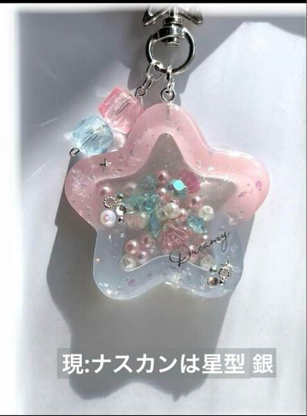 シェイカー シャカシャカキーホルダー レジンキーホルダー 星 海 ピンク 水色 ハンドメイド