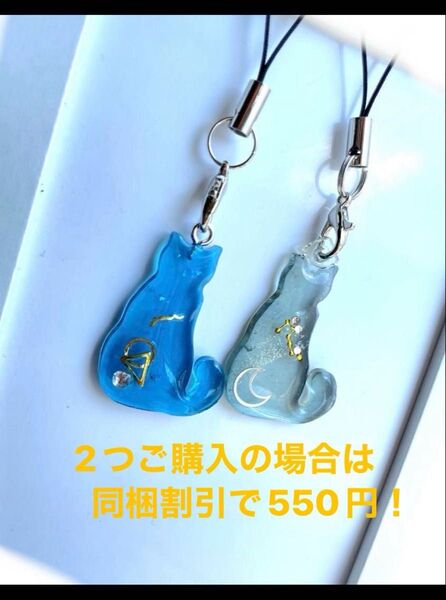 レジンキーホルダー レジンチャーム 猫 ストラップ 星 月 ハンドメイド