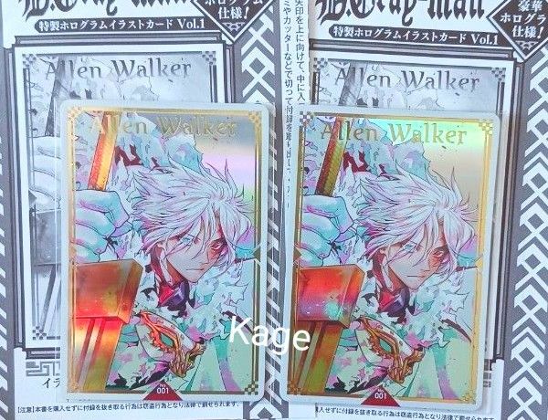 ジャンプSQ.RISE 2025 SUMMER 【D.Gray-man 付録 ホログラムイラストカードvol.1 アレン 2枚】