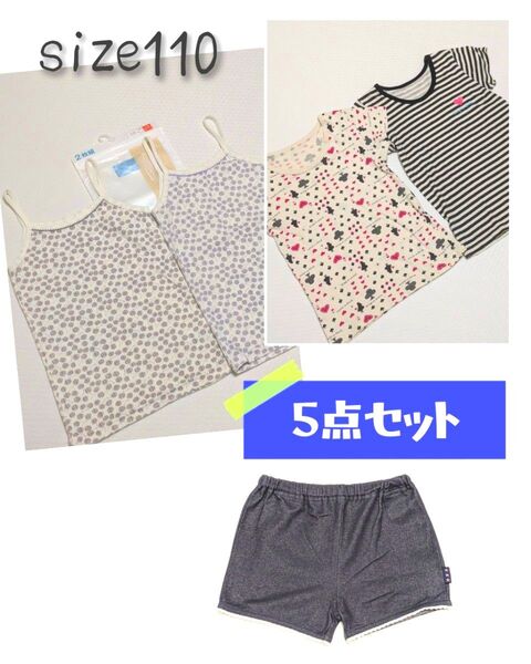 女の子 肌着 キャミソール 半袖 セット 4枚 ショート丈スパッツ 5点セット 110 チェリー柄 アリス風柄
