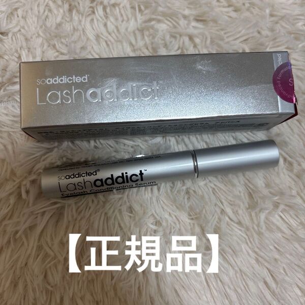 【正規品】Lashaddict まつ毛美容液 5ml ラッシュアディクト