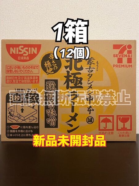 日清食品 蒙古タンメン 中本 北極 ラーメン 激辛 旨味噌 12個入 1ケース 新品未開封品
