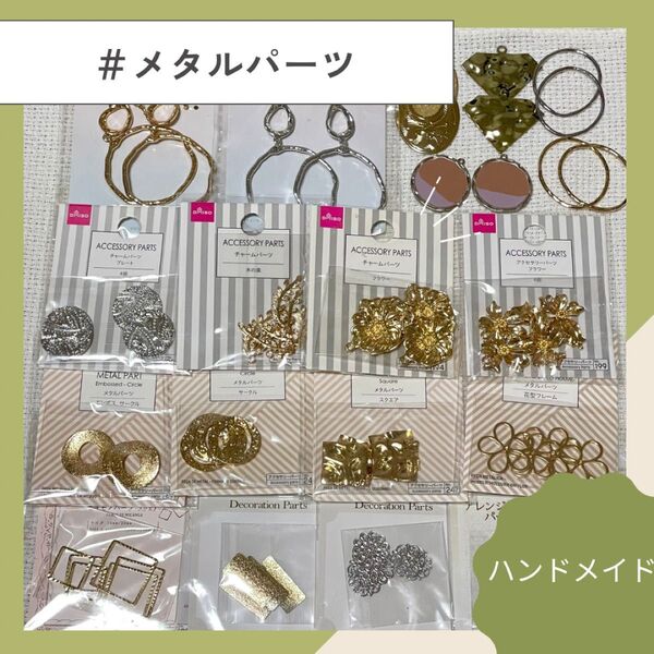 メタルパーツ チャームパーツ アレンジパーツ レジン枠 パーツ メタル チャーム ダイソー セリア イヤリング ハンドメイド ①