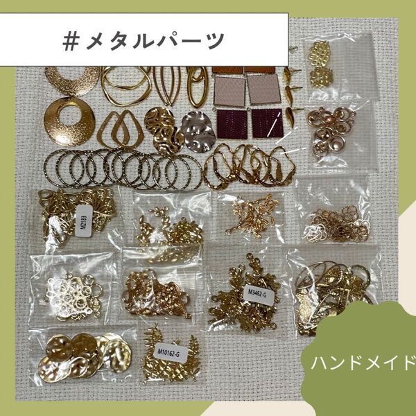メタルパーツ チャームパーツ アレンジパーツ レジン枠 パーツ メタル チャーム ダイソー セリア イヤリング ハンドメイド ②
