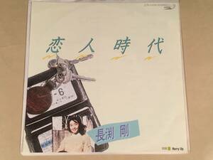  single record (EP)* Nagabuchi Tsuyoshi |. person era * white label. beautiful goods!