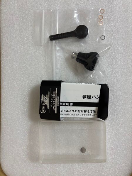 【シマノ 夢屋 ハンドルノブ EVA ラウンド型 S 実釣未使用】22ステラ23ヴァンキッシュ24ツインパワー2500HGSに