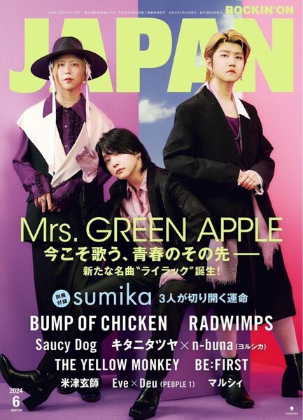 ROCKIN'ON JAPAN 2024年6月号 Mrs.GREENAPPLE ミセスグリーンアップル ロキノン 雑誌