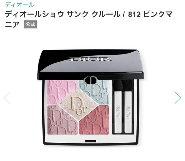 DIOR アイシャドウ 812 ディオール サンク Dior