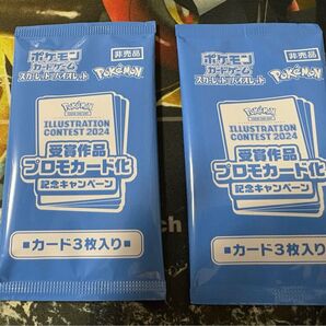熱風のアリーナ プロモカード プロモパック 受賞作品