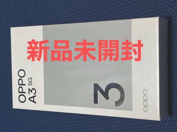 OPPO A3 5G ブラック 新品未開封128GB シュリンク付き