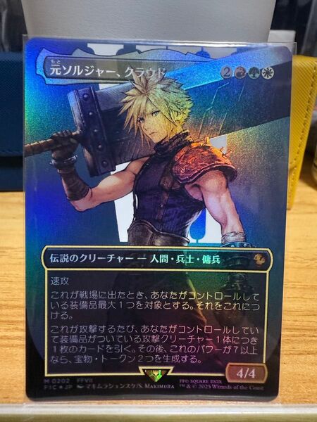 MTG 元ソルジャー、クラウド foil f FF ファイナルファンタジー