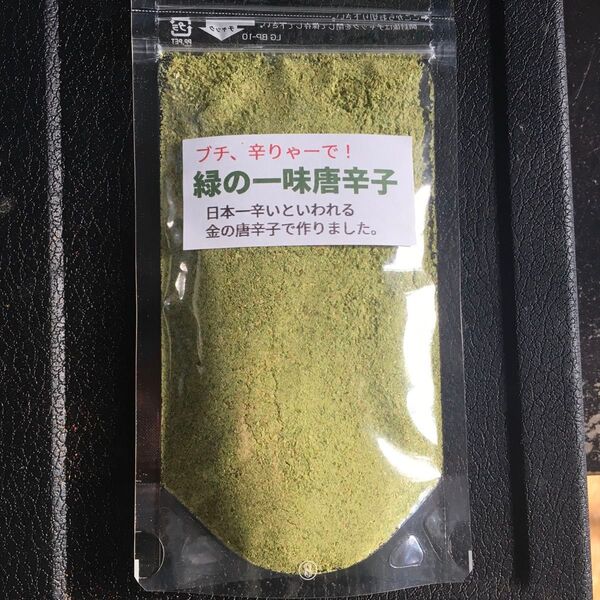 緑の一味唐辛子 50g
