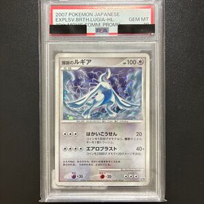 爆誕のルギア PSA10 プロモ