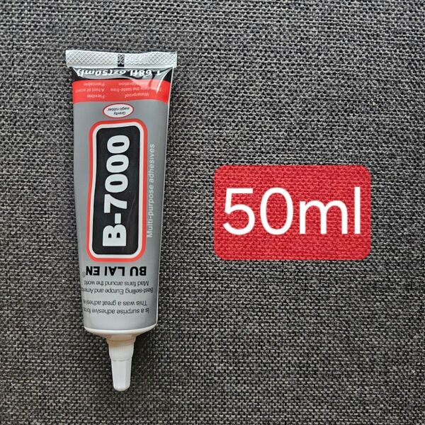 B-7000 50ml 多用途接着剤