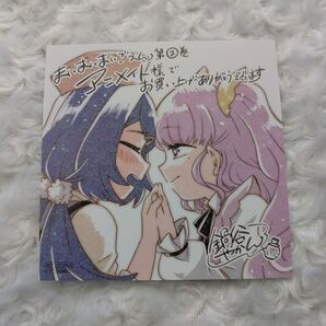 まいまいまいごえん 2巻 アニメイト特典 複製ミニ色紙 ノベルティ ヒカル マリア