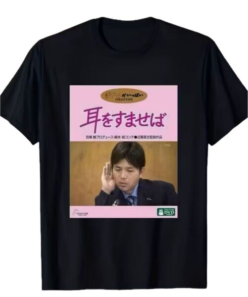 おもしろTシャツ Tシャツ 半袖