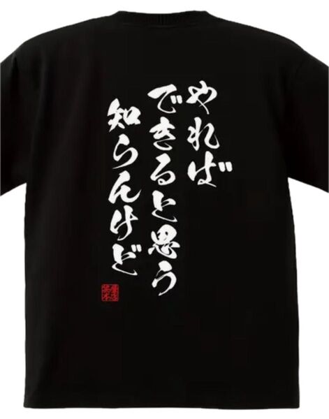 おもしろtシャツ