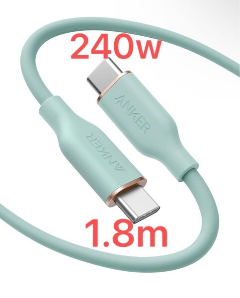 新品未開封 Anker PowerLine III Flow USB-C & USB-C ケーブル 1.8M