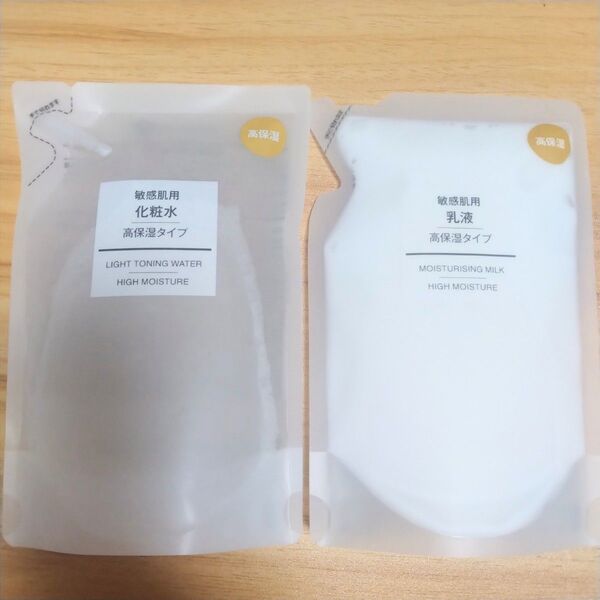 無印良品 敏感肌用 高保湿タイプ 化粧水 乳液