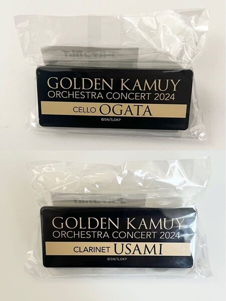 ゴールデンカムイ 尾形百之助 宇佐美時重 オーケストラ'24 アクリルクリップ
