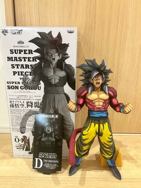 一番くじドラゴンボール SMSP超サイヤ人4孫悟空D賞
