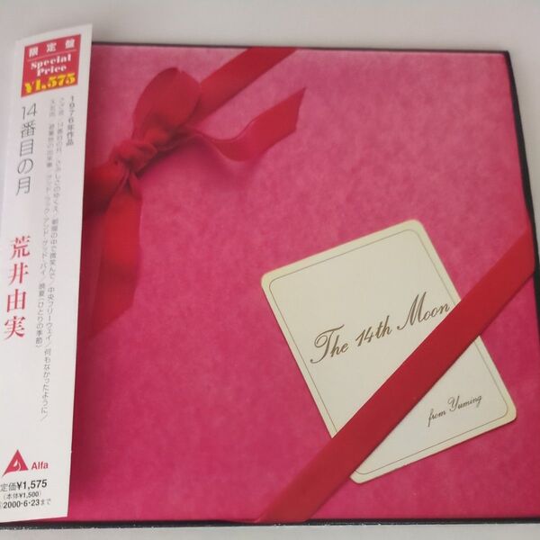 荒井由実(松任谷由実ユーミン)「14番目の月」限定紙ジャケ CD 1998年盤(1993年リマスタ)細野晴臣/山下達郎/大貫妙子