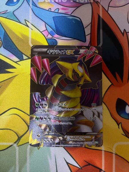 ポケモンカードゲーム ギラティナEX SR BW5 リューズブラスト
