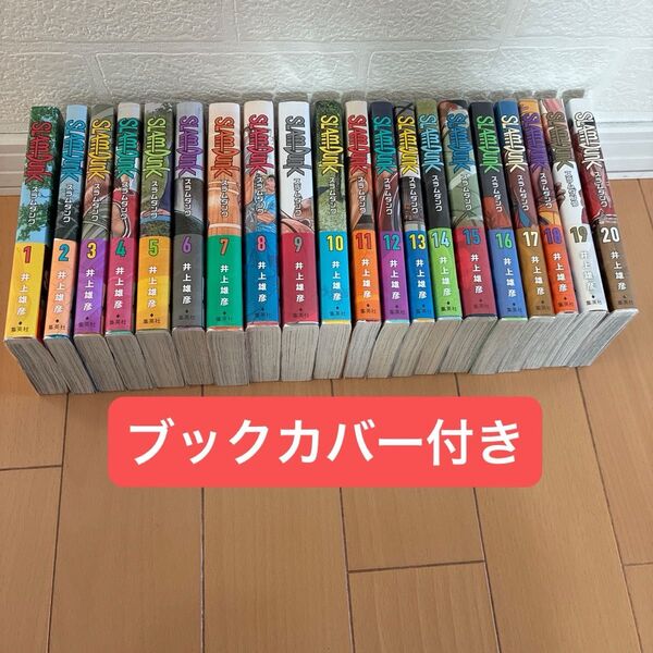 スラムダンク ブックカバー付き 全巻セット 全巻 コミック