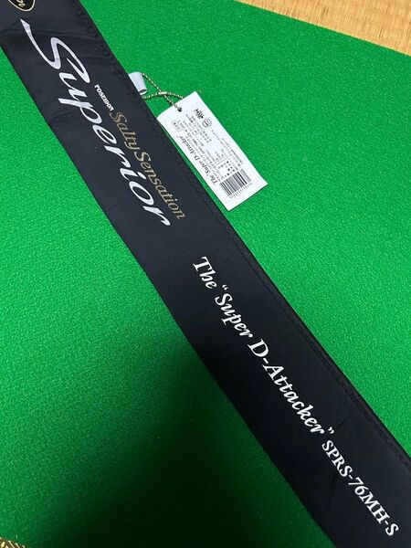 エバーグリーン ソルティーセンセーション スペリオルスーパーDアタッカー 76MH-S