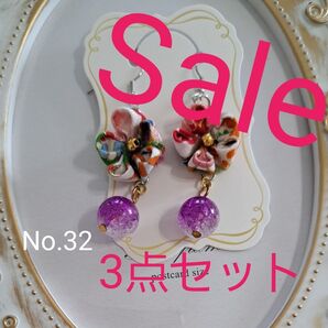 セール ハンドメイドピアス 3点セット