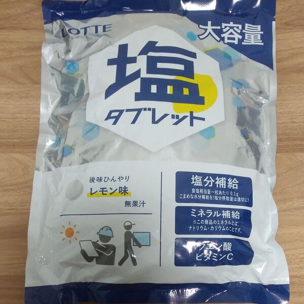LOTTE 塩タブレット 大容量 500g 200粒 レモン味 ロッテ