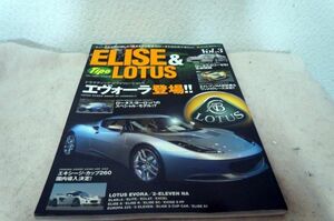 本 エリーゼ & ロータス Vol.3 ELISE & LOTUS