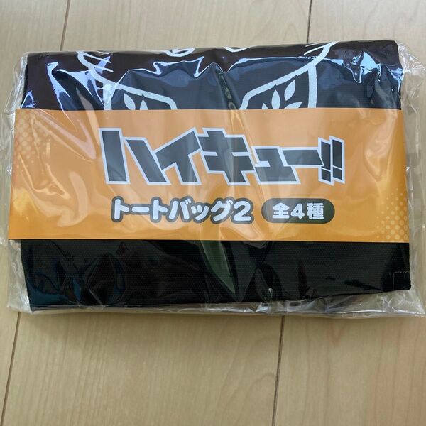 ハイキュー トートバッグ 白鳥沢 未開封品