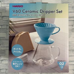 ハリオ V60 セラミック ドリッパーセット ブルー フィルター付き HARIO コーヒー 用品