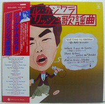 LP,梶原茂　シーゲルカジワラ　イングリッシュ歌謡曲_画像1