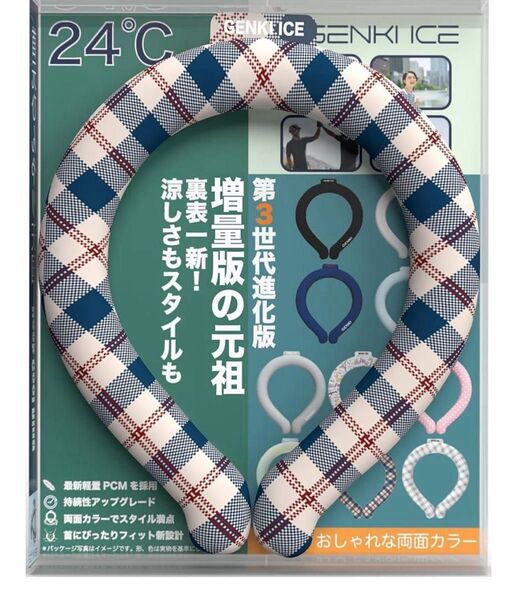 最終値下げしました。☆GENKI ICE ネッククーラー 首掛け冷却 24℃ チェック柄。☆Mサイズ☆