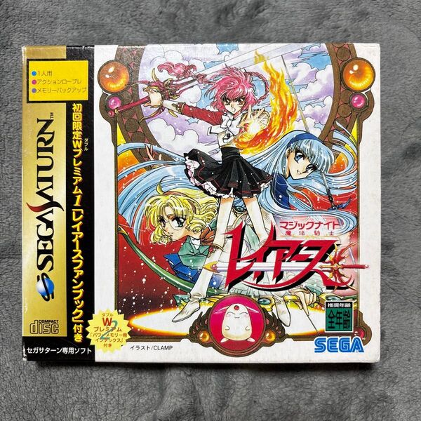 セガサターン マジックナイト レイアース