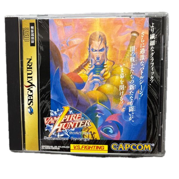 ヴァンパイアハンター セガサターン