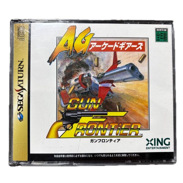セガサターン ガンフロンティア