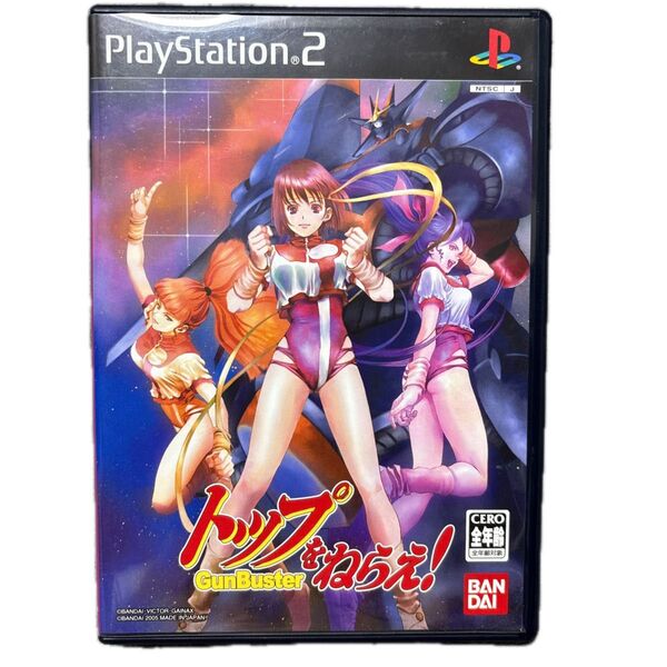 トップをねらえ! GunBuster