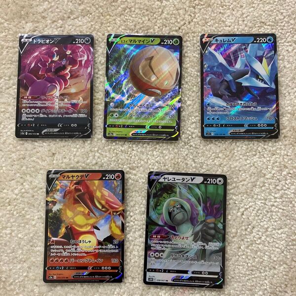 ポケモンカード V ドラピオン マルマイン キュレム マルヤクデ ヤレユータン