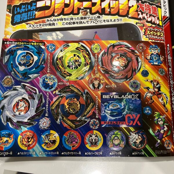 ベイブレードX CX 改造ステッカー シール キャラクターシール コロコロイチバン