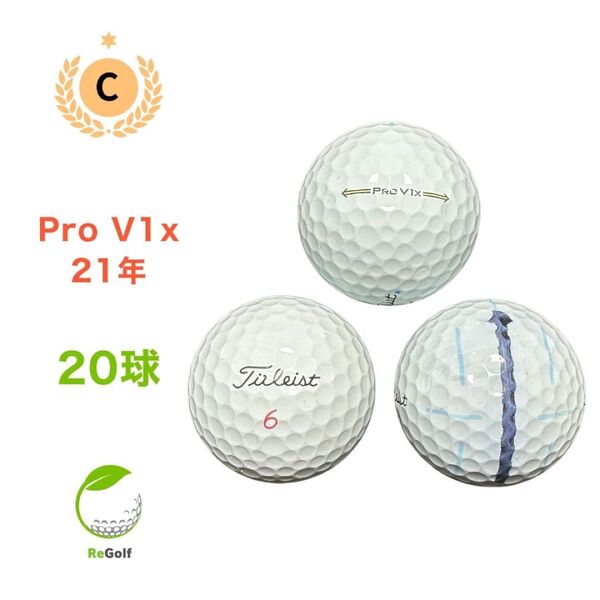 ・23 ロストボール タイトリスト Pro V1x ホワイト 2021年モデル 20球 Cランク