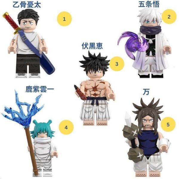 人気商品 レゴ互換 呪術廻戦☆乙骨・五条・恵・万フィギュア1体 ミニフィグ 人形フィギュア