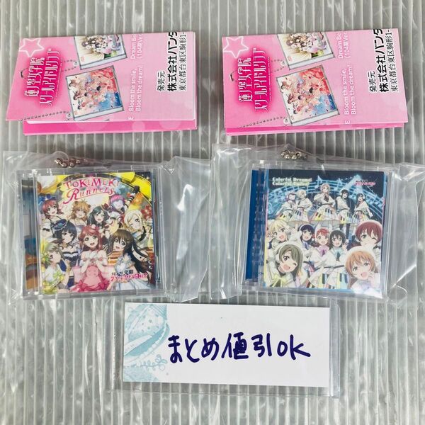 KG3●ラブライブ!シリーズ15周年記念企画 ミニCDコレクション 虹ヶ咲学園スクールアイドル同好会 ニジガク 2個セット