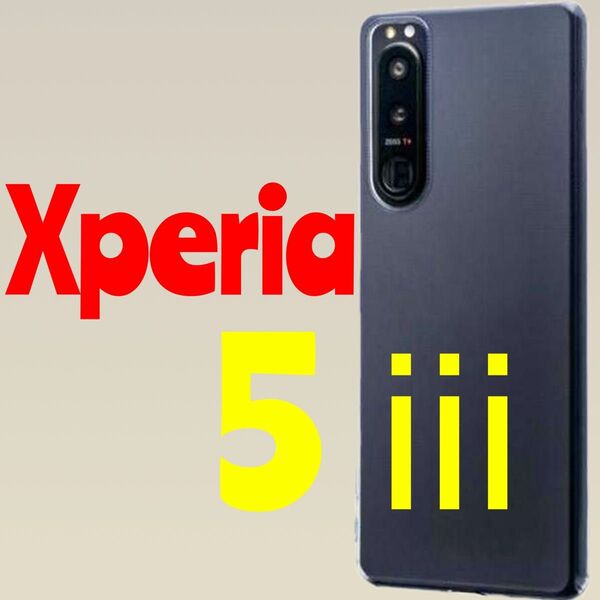 Xperia 5III 耐傷・耐衝撃ハイブリッドケース「CLEAR Tough」クリア LEPLUS LP-D21WX1CTHCL